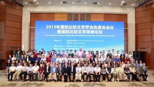 「國際比較文學學會執委會議」在深圳成功舉行